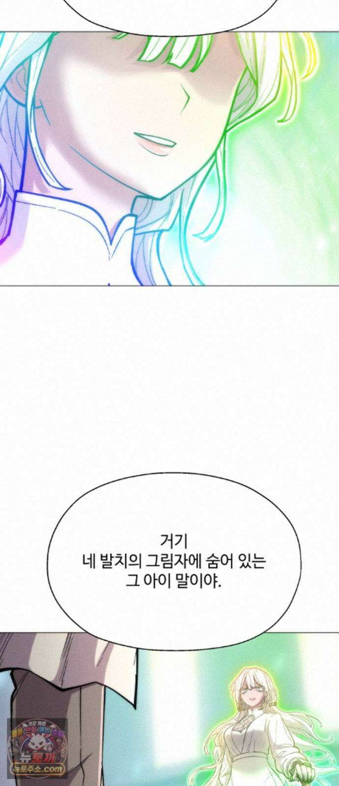 컬러리스트 35화 76