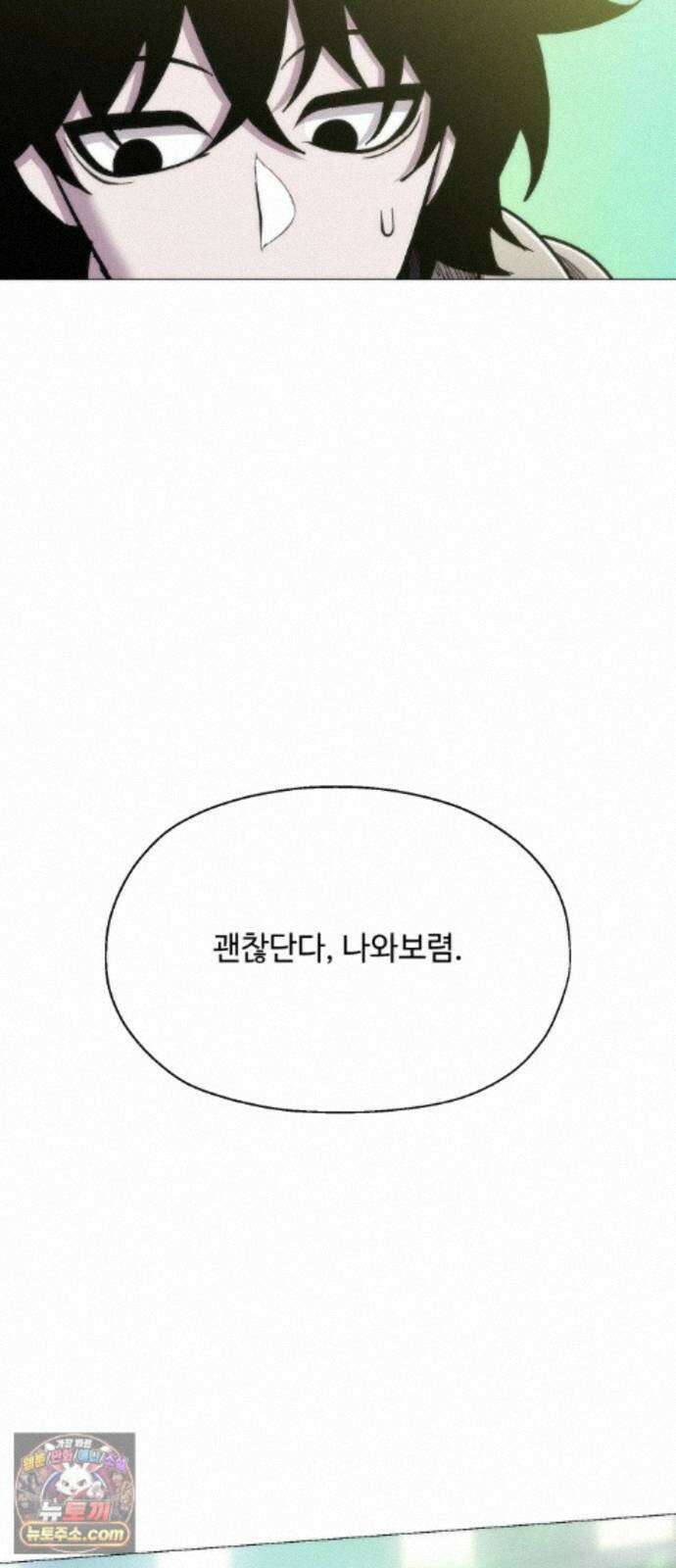 컬러리스트 35화 78