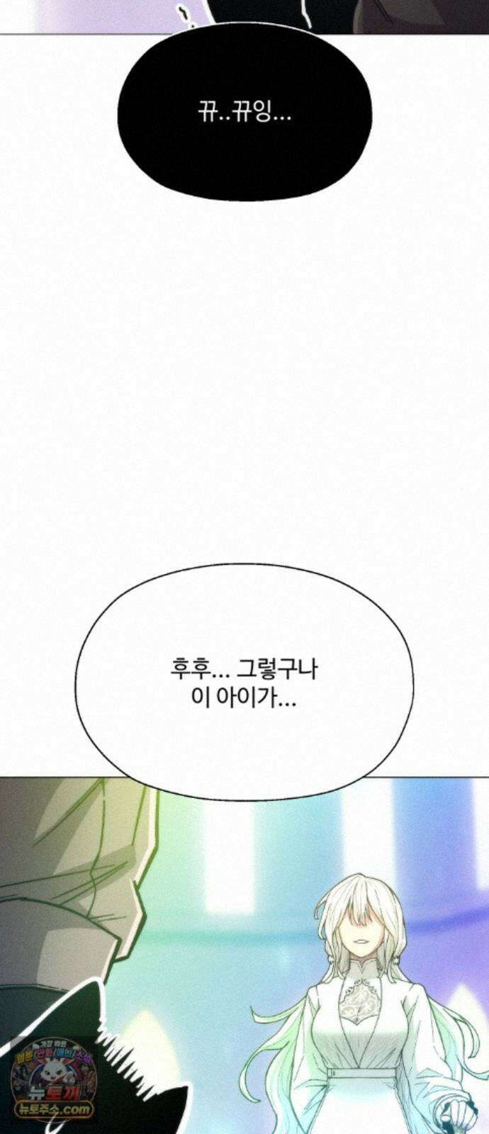 컬러리스트 35화 80