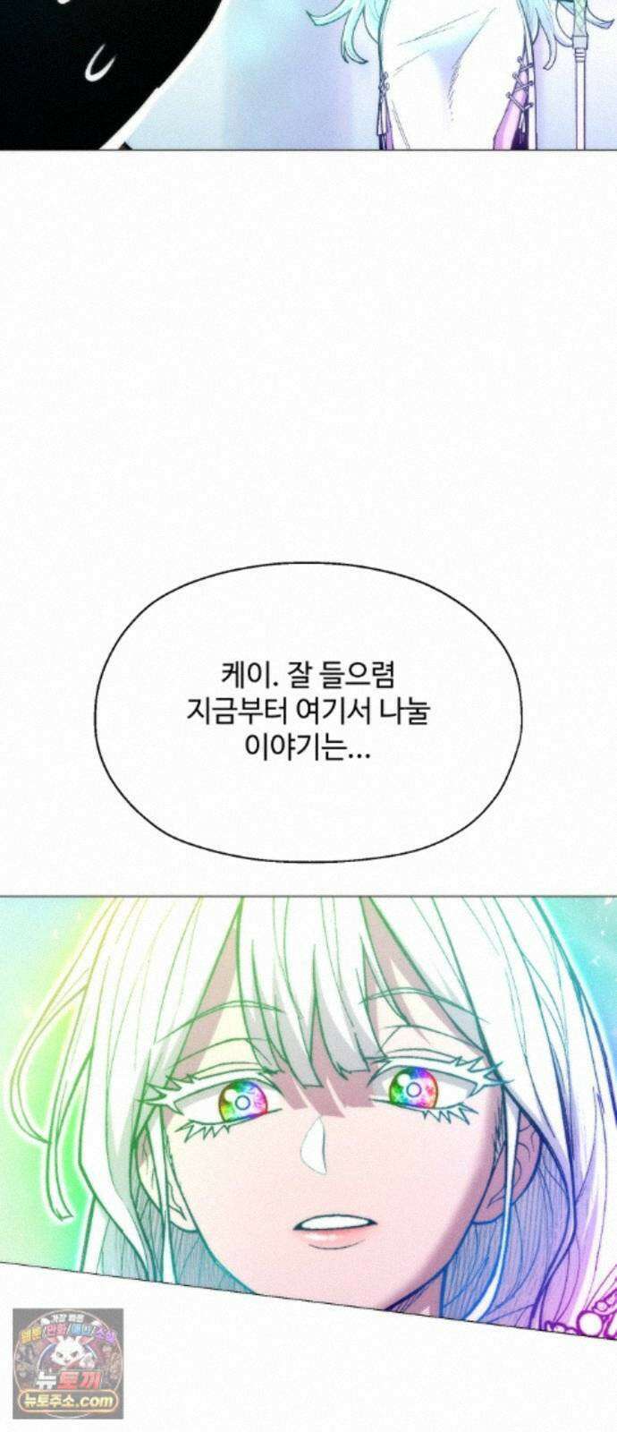 컬러리스트 35화 81