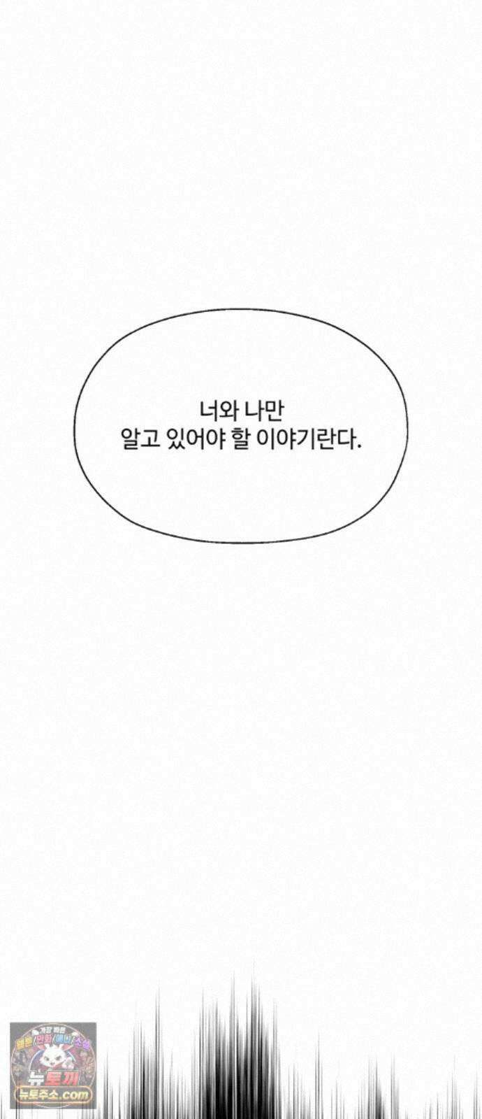 컬러리스트 35화 82