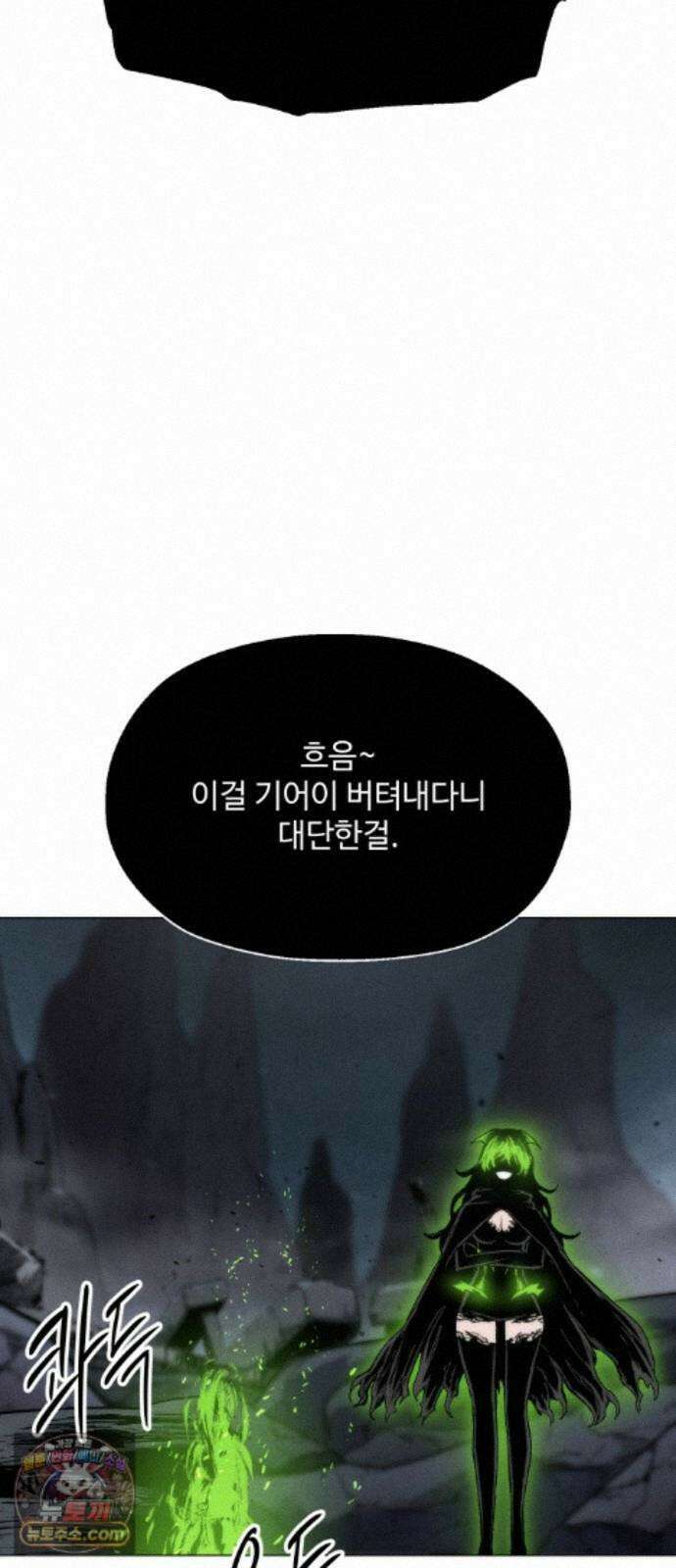 컬러리스트 35화 86