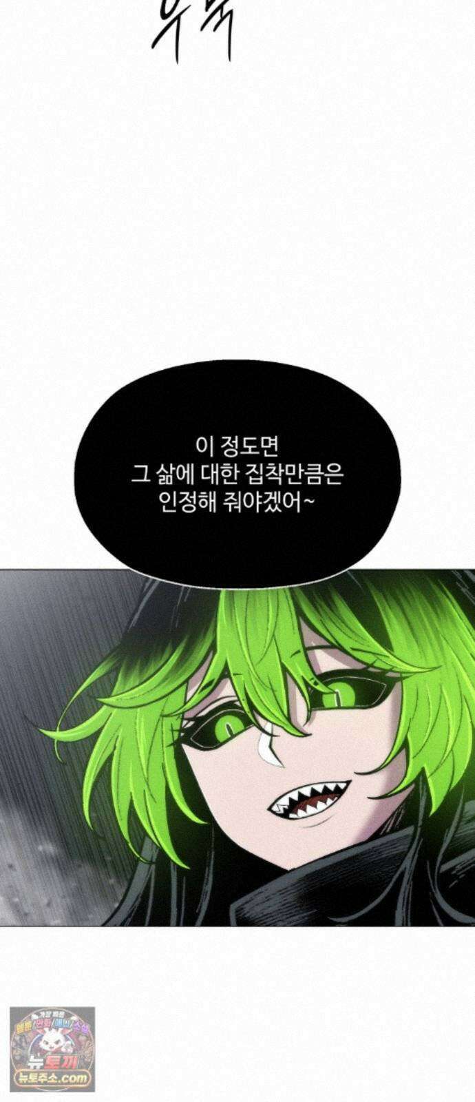 컬러리스트 35화 87