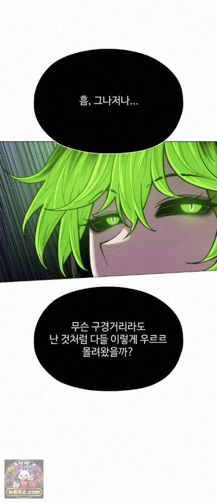 컬러리스트 35화 88