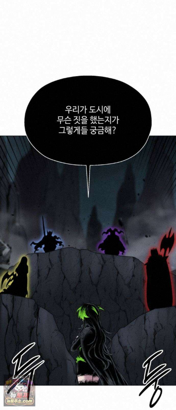 컬러리스트 35화 89