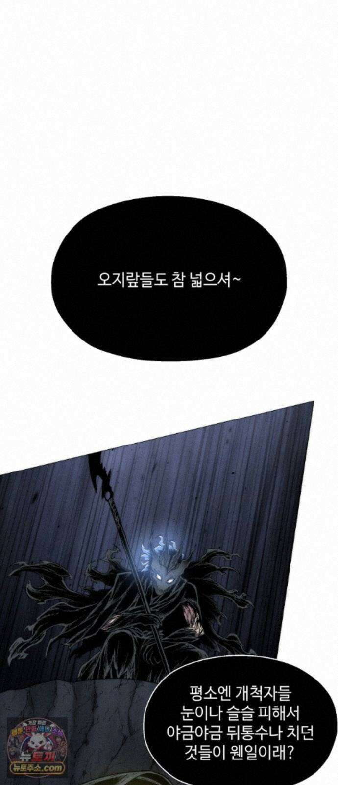 컬러리스트 35화 90