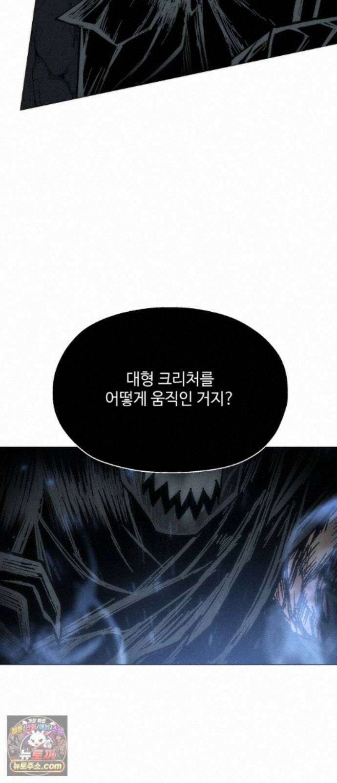 컬러리스트 35화 92