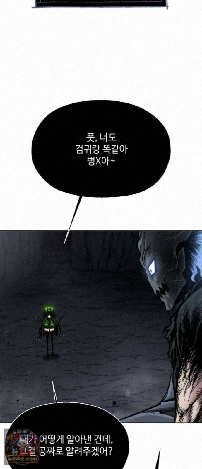 컬러리스트 35화 94