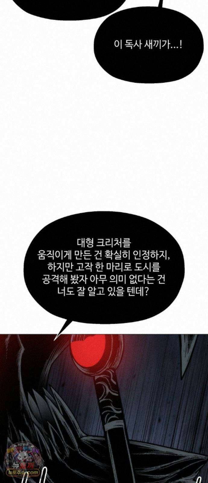 컬러리스트 35화 95