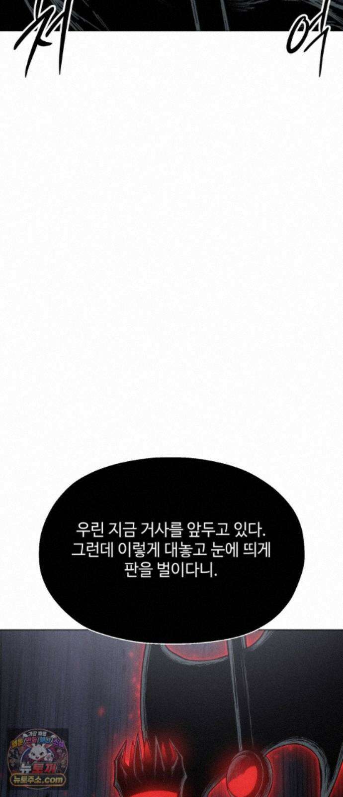 컬러리스트 35화 96