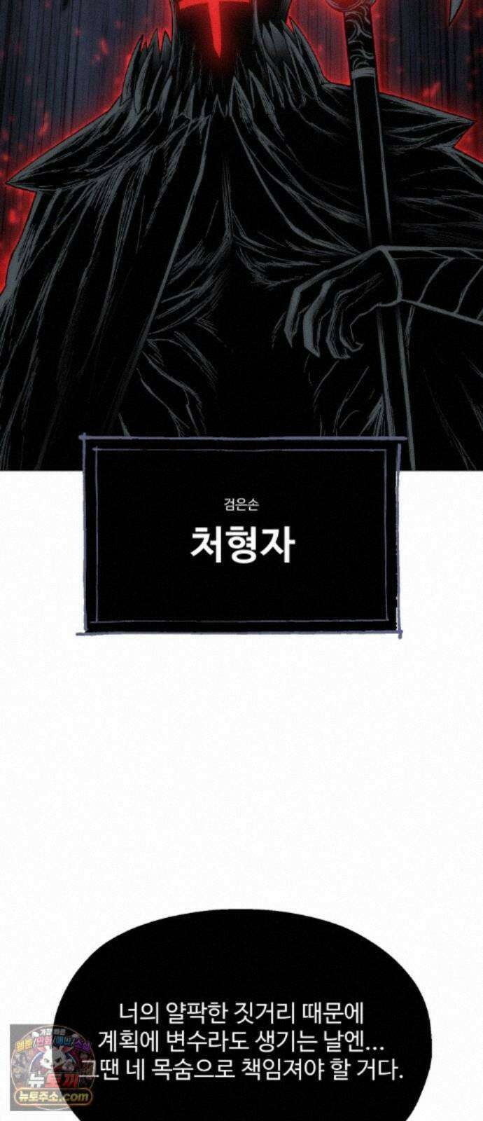 컬러리스트 35화 97