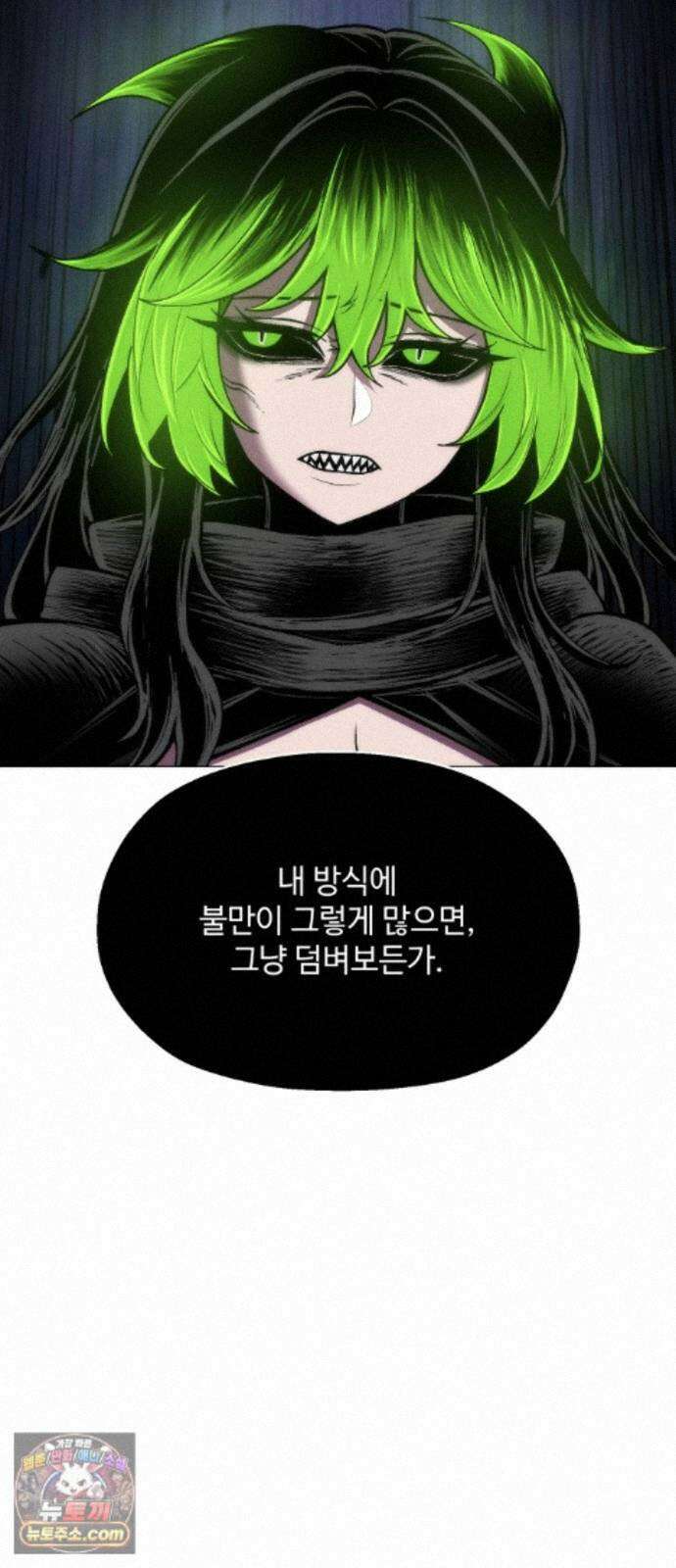 컬러리스트 35화 99