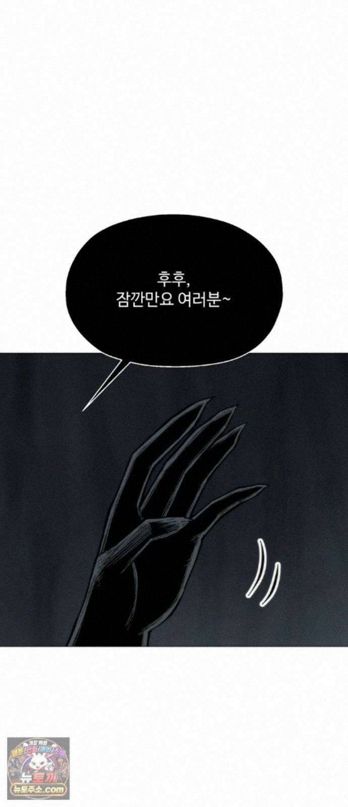 컬러리스트 35화 101