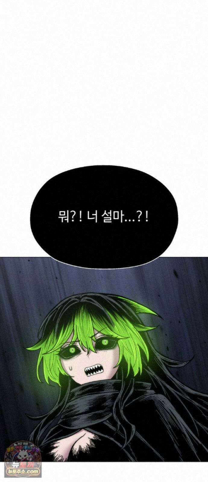 컬러리스트 35화 103