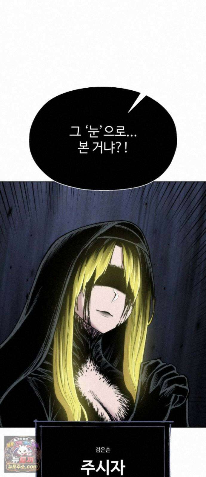 컬러리스트 35화 104