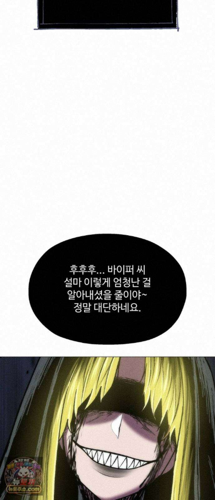 컬러리스트 35화 105