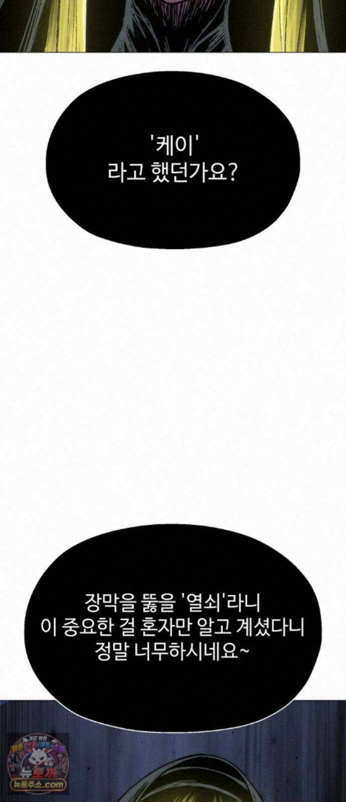 컬러리스트 35화 106