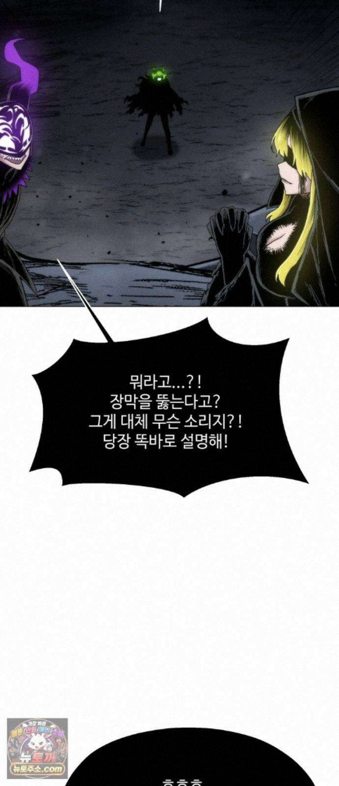 컬러리스트 35화 108