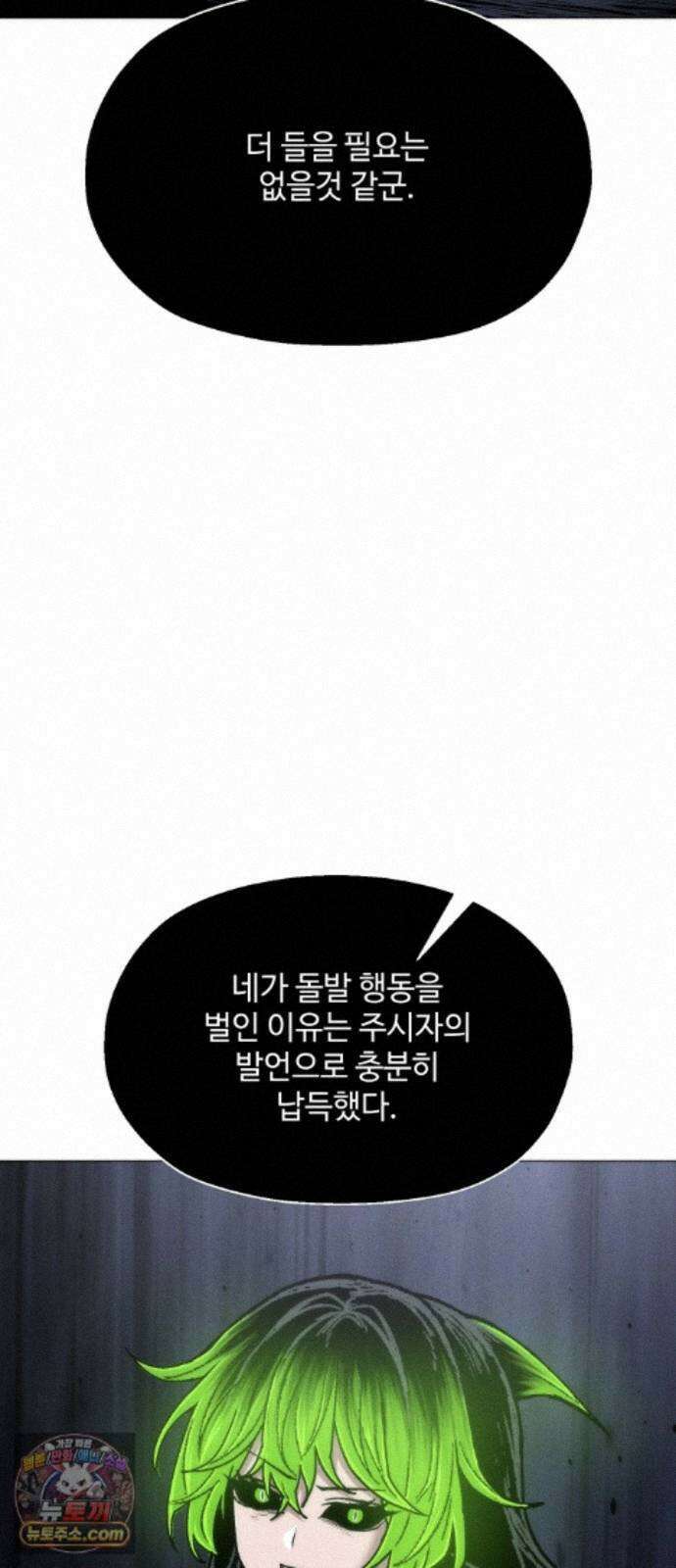 컬러리스트 35화 113