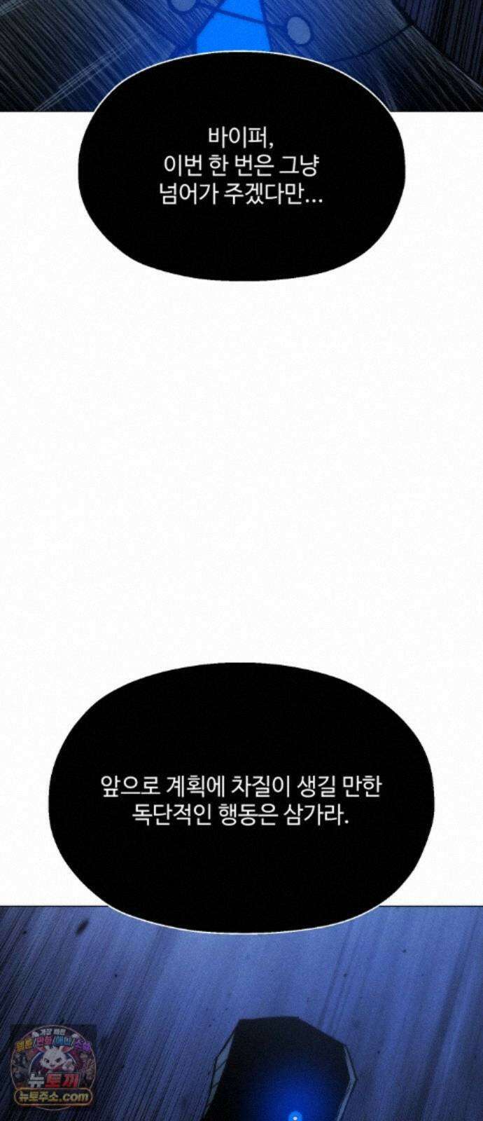 컬러리스트 35화 115