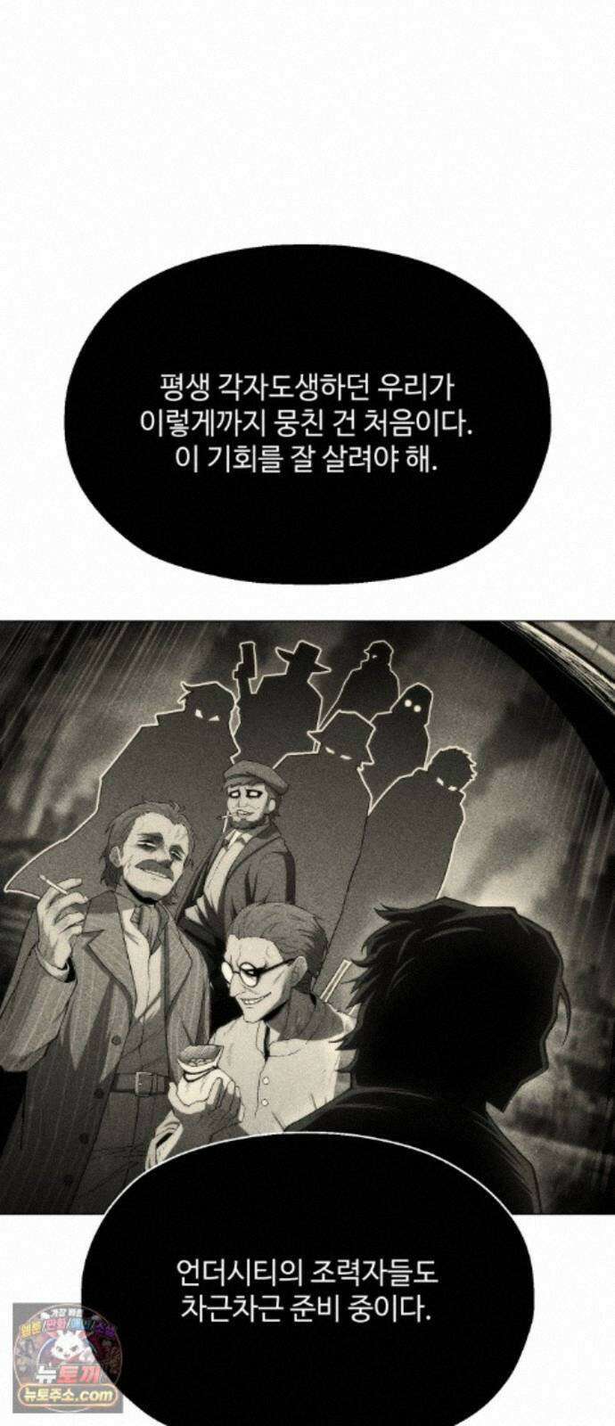 컬러리스트 35화 118