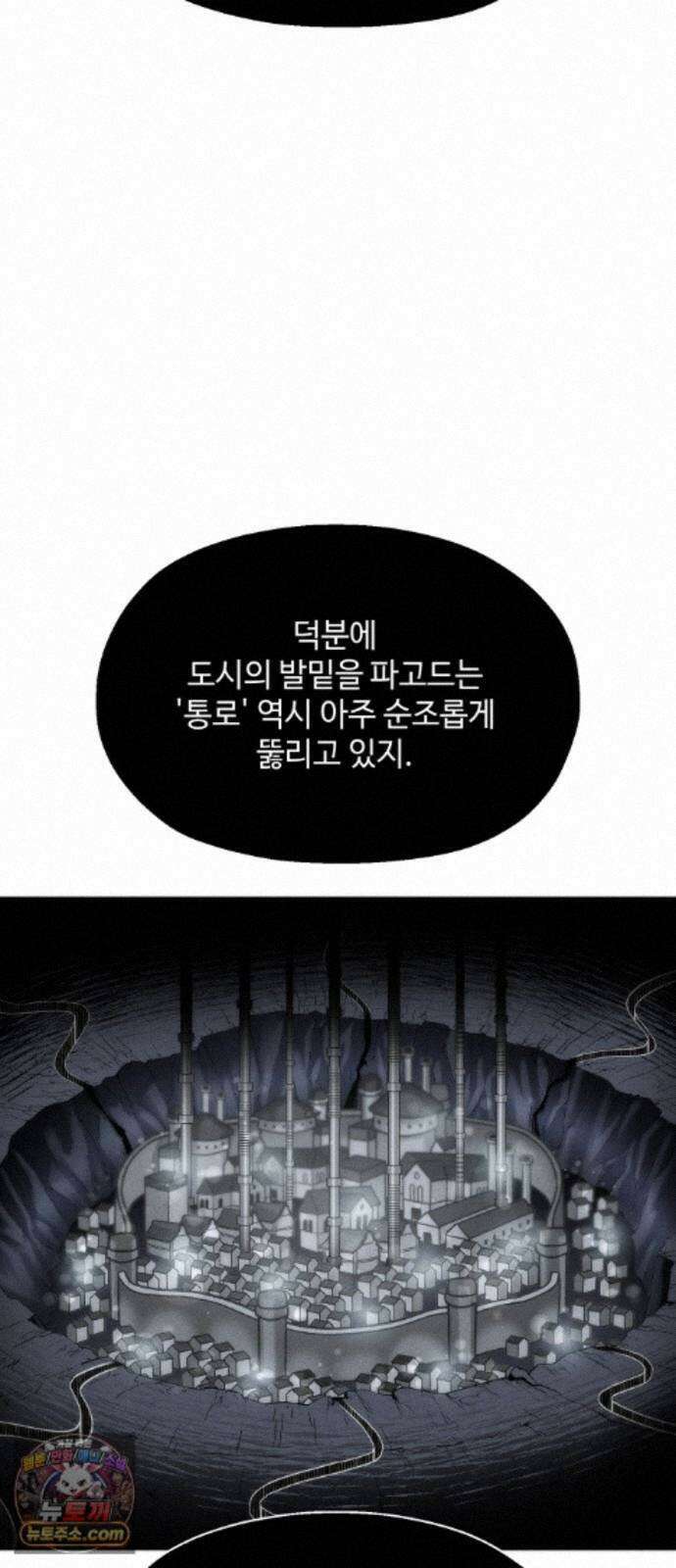 컬러리스트 35화 119