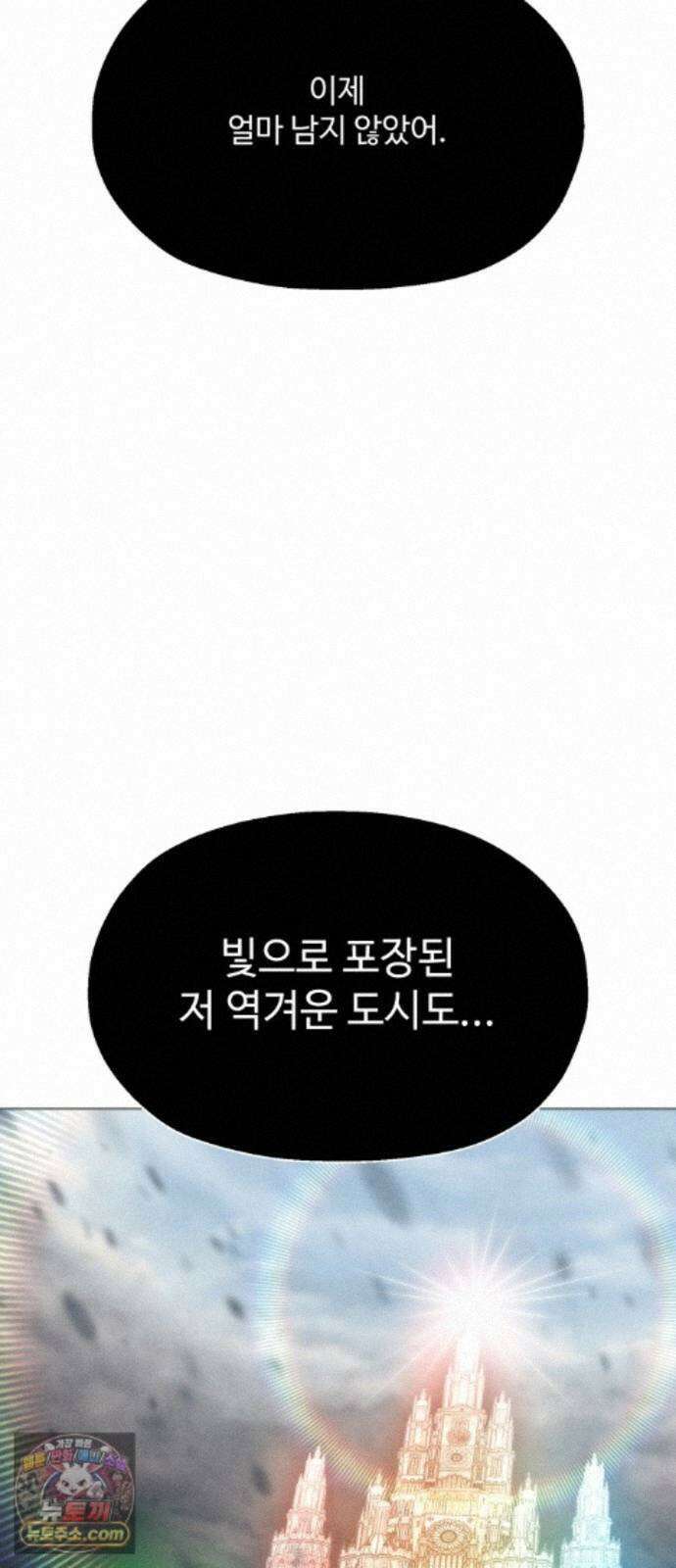 컬러리스트 35화 120