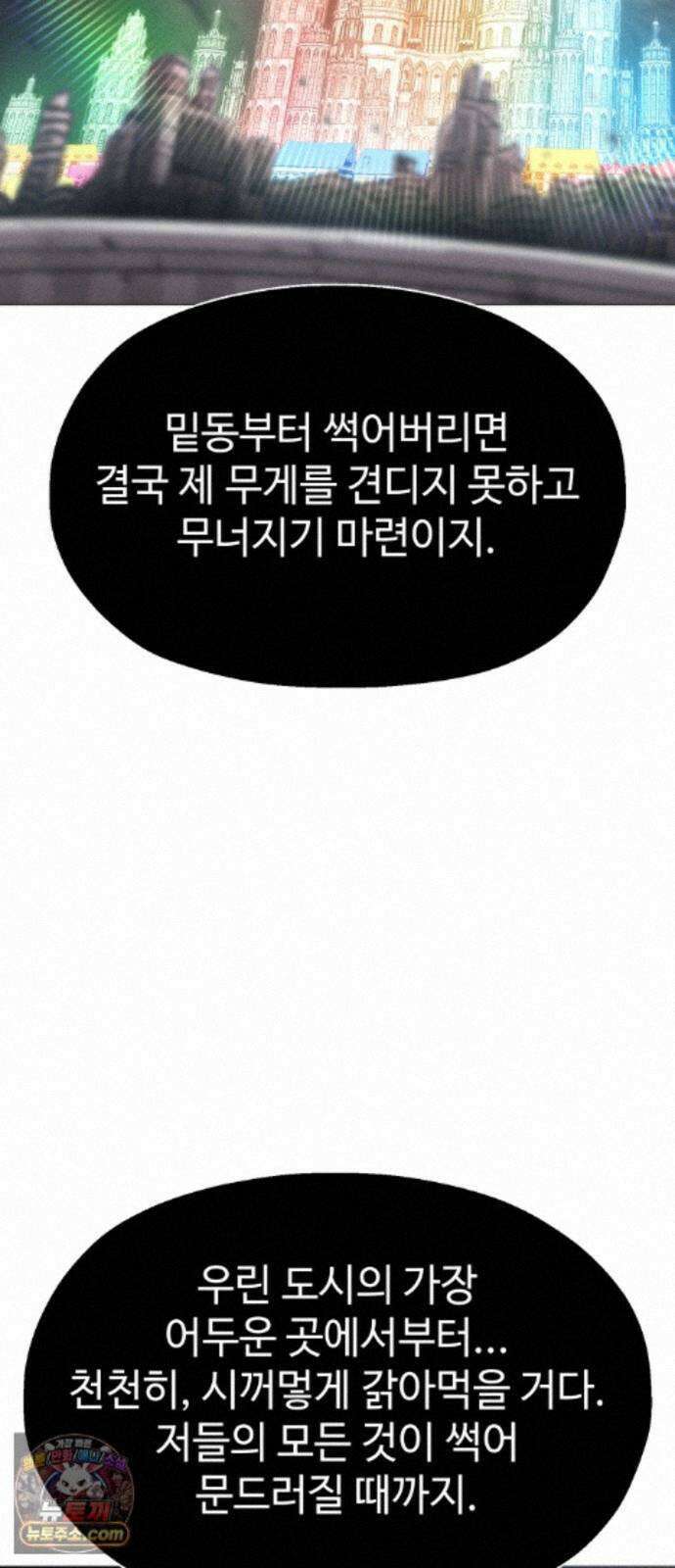 컬러리스트 35화 121