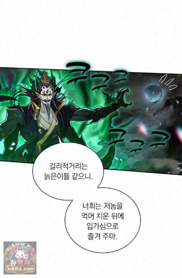 학사신공 374화 4