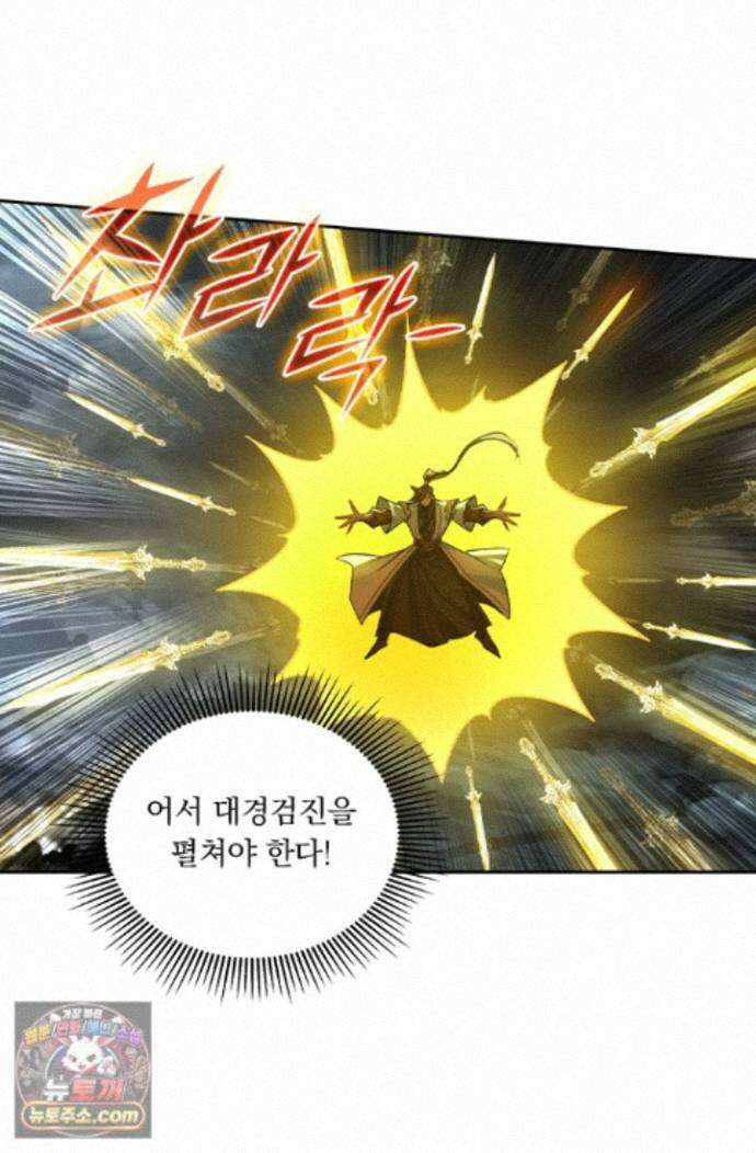 학사신공 374화 5