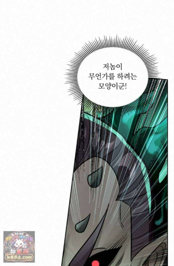 학사신공 374화 6