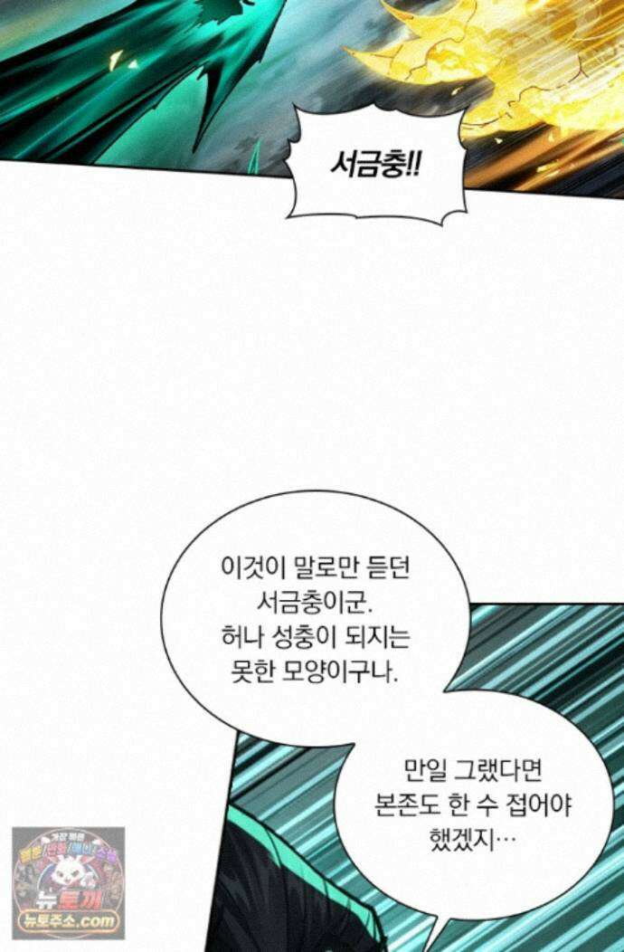 학사신공 374화 8