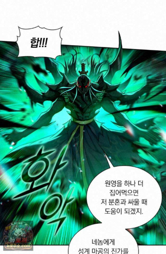 학사신공 374화 10