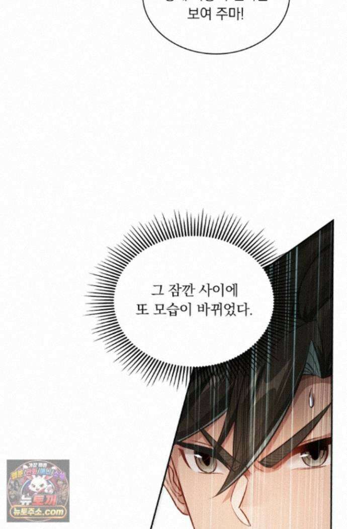 학사신공 374화 11