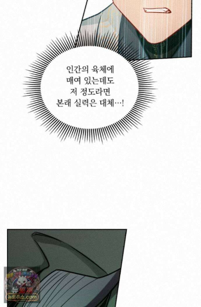 학사신공 374화 12