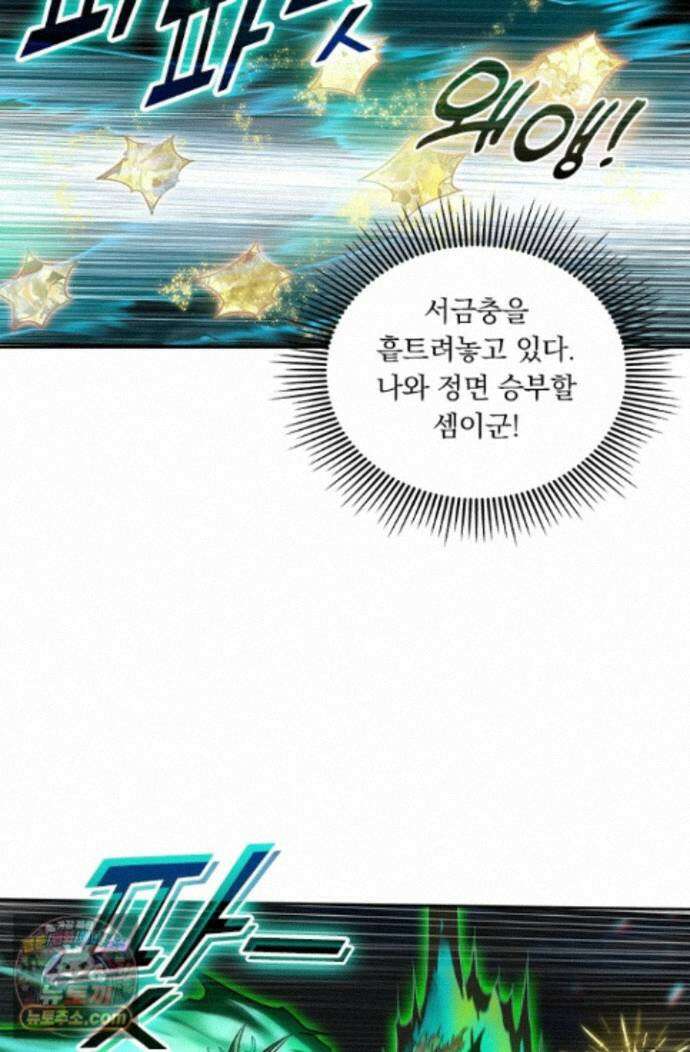 학사신공 374화 14