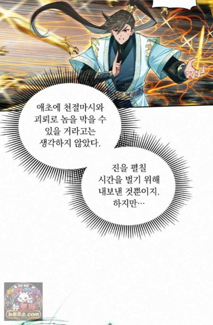 학사신공 374화 27