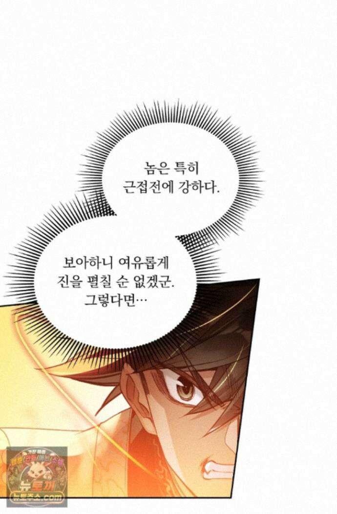 학사신공 374화 32