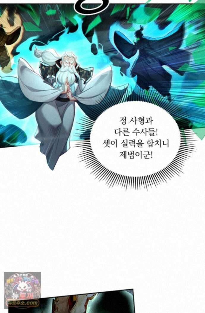 학사신공 374화 35