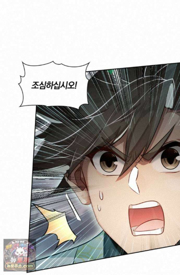 학사신공 374화 38
