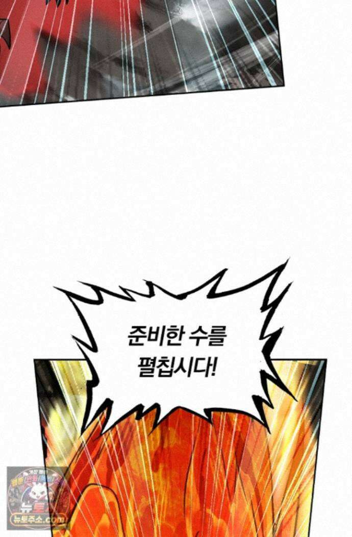 학사신공 374화 41