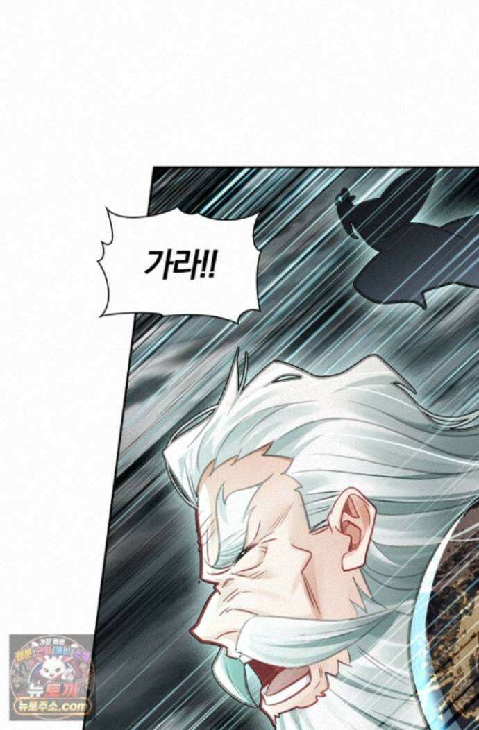학사신공 374화 47