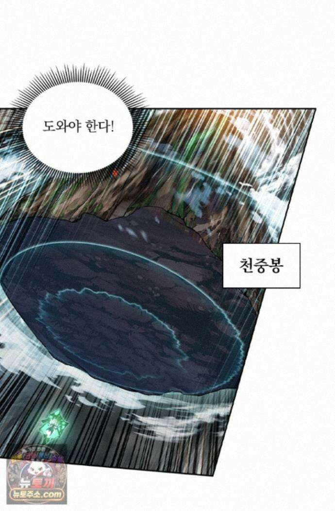 학사신공 374화 51