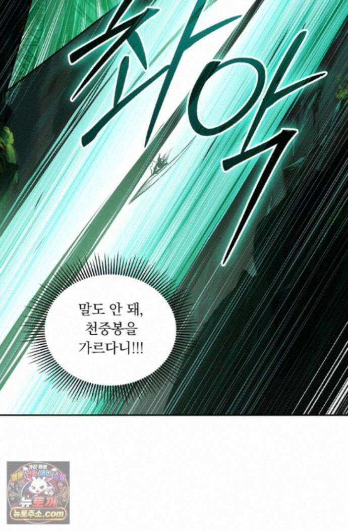 학사신공 374화 56
