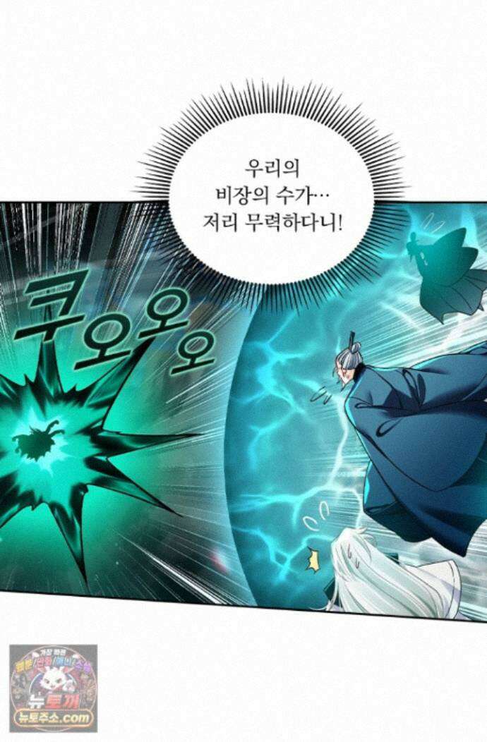학사신공 374화 57
