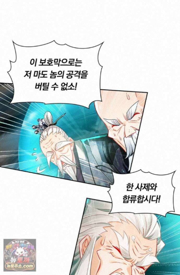 학사신공 374화 58