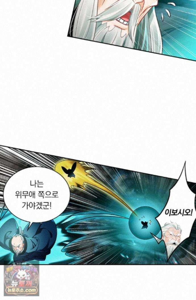 학사신공 374화 59