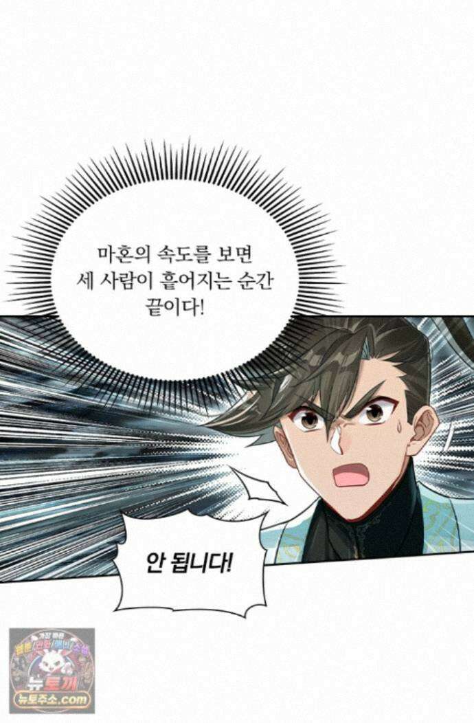 학사신공 374화 60