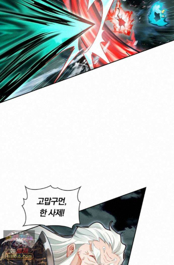 학사신공 374화 71