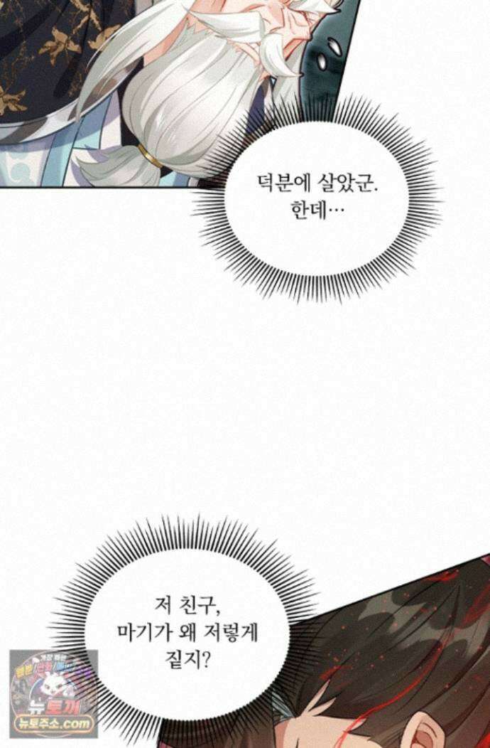 학사신공 374화 72